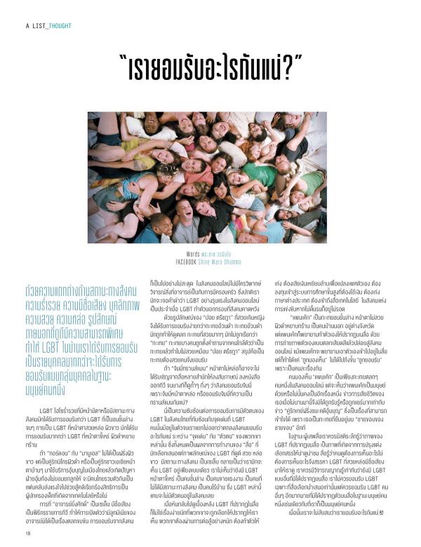 Attitude-June-2016