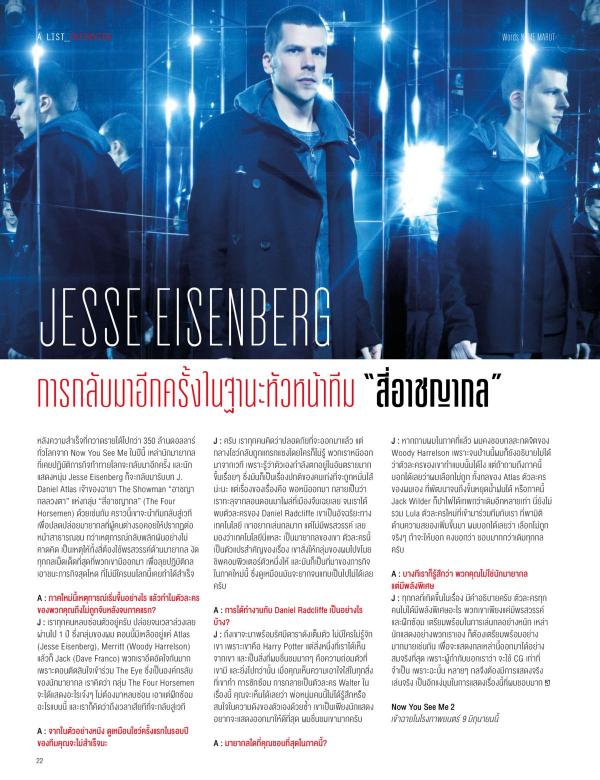 Attitude-June-2016