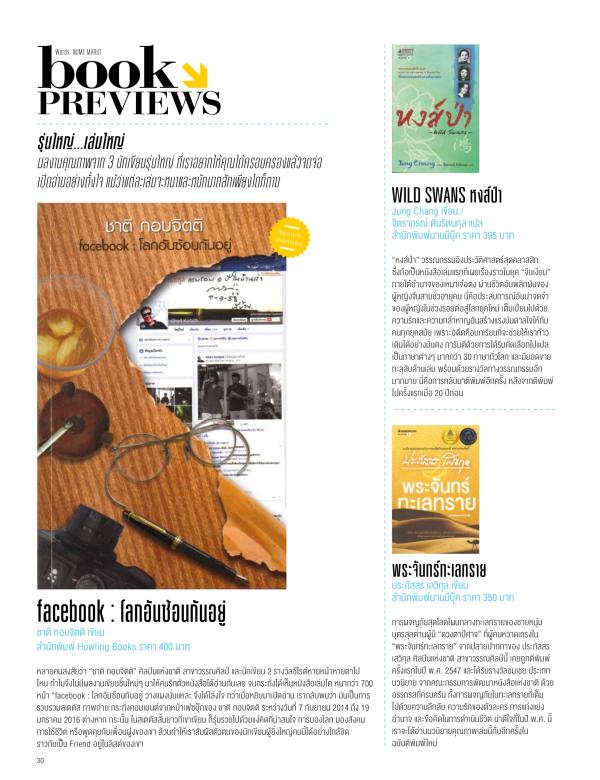 Attitude-June-2016
