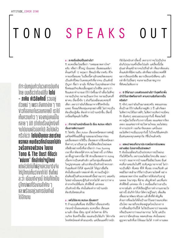 Attitude-June-2016