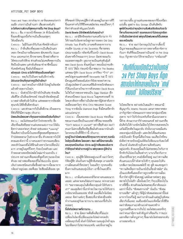 Attitude-June-2016