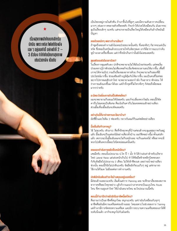 Attitude-June-2016