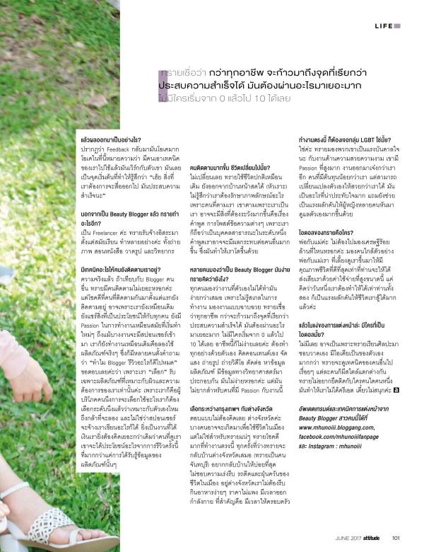 Attitude-June-2017