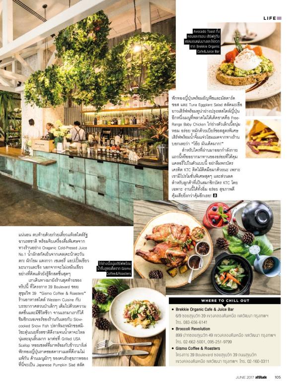 Attitude-June-2017
