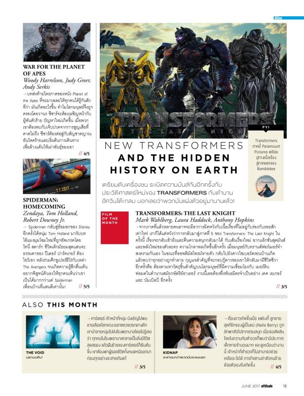Attitude-June-2017