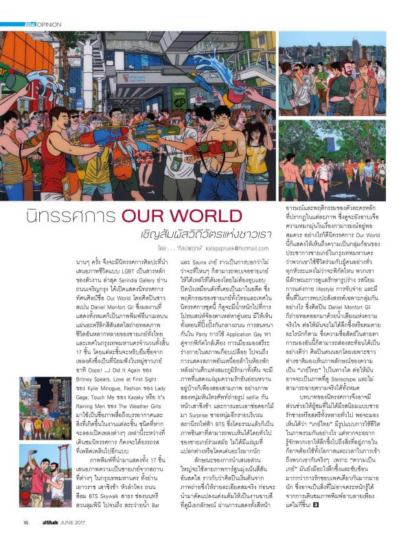 Attitude-June-2017