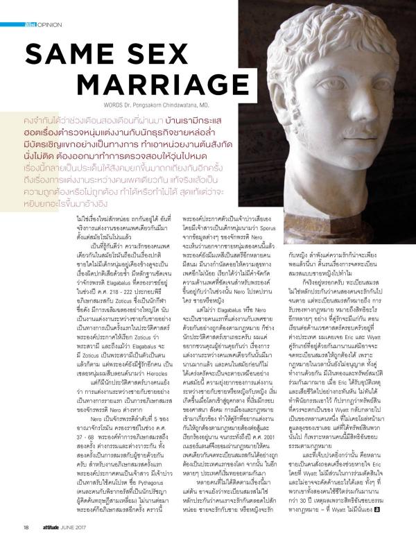 Attitude-June-2017