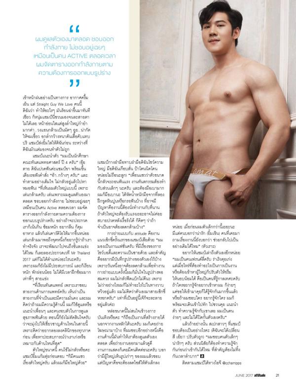 Attitude-June-2017