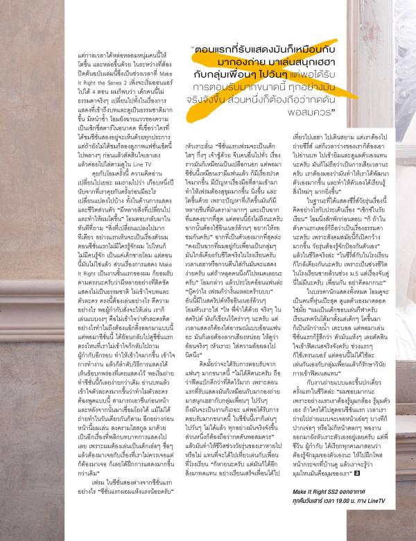 Attitude-June-2017