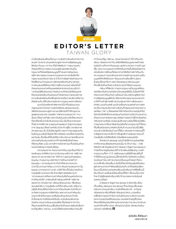 Attitude-June-2017