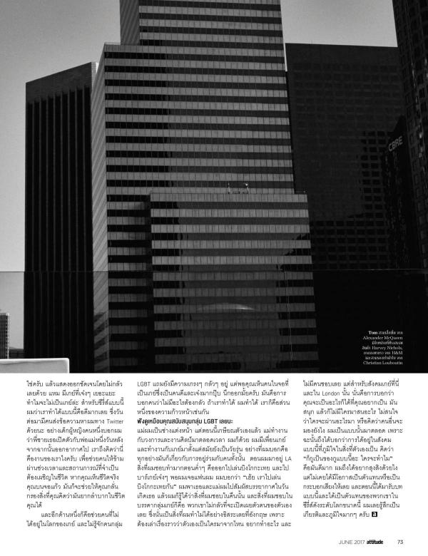 Attitude-June-2017