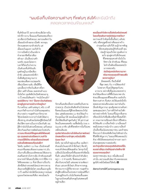 Attitude-June-2017