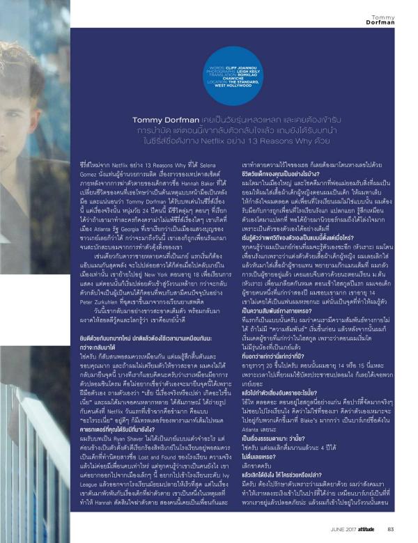 Attitude-June-2017