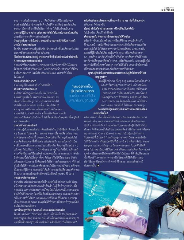 Attitude-June-2017