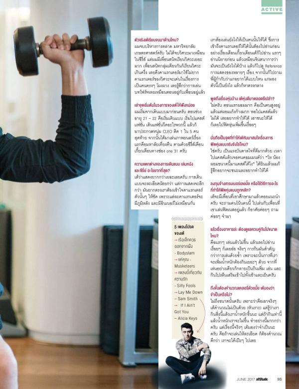 Attitude-June-2017