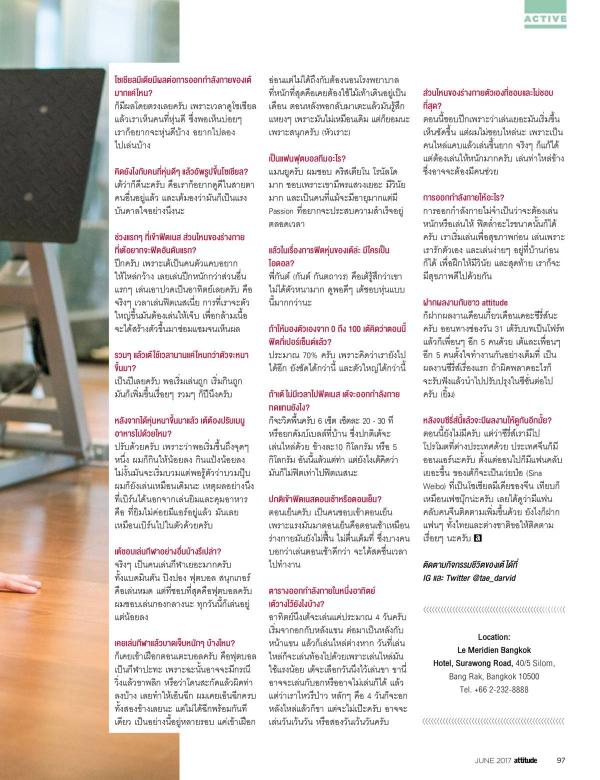 Attitude-June-2017