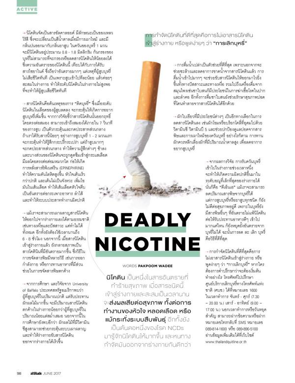 Attitude-June-2017