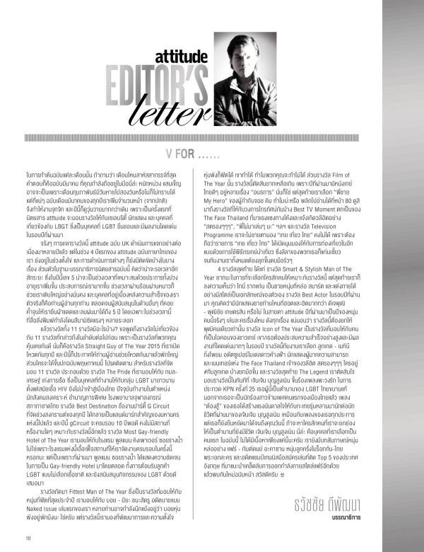 Attitude-March-2016