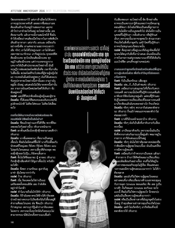 Attitude-March-2016