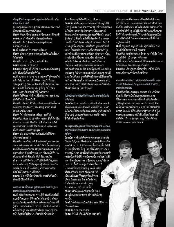 Attitude-March-2016