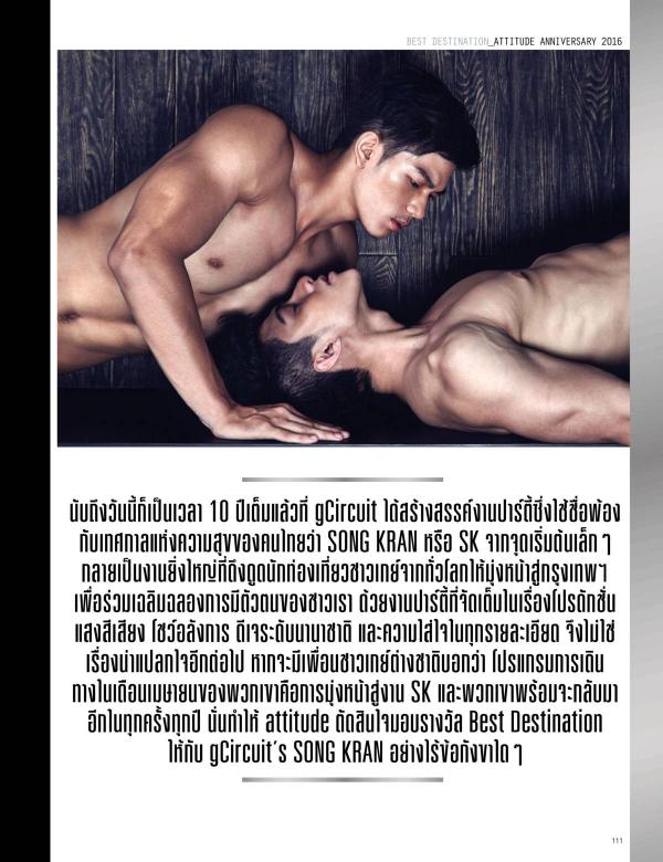 Attitude-March-2016