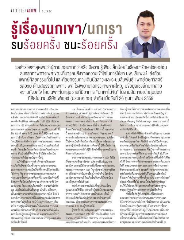 Attitude-March-2016