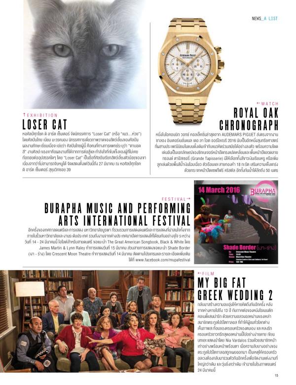 Attitude-March-2016