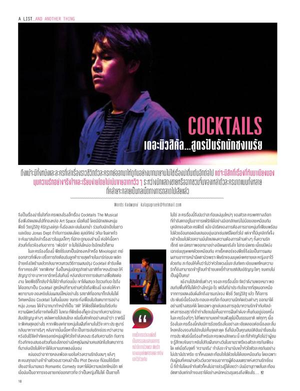 Attitude-March-2016