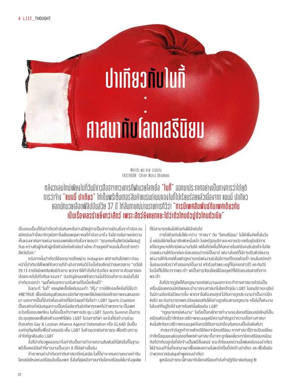 Attitude-March-2016