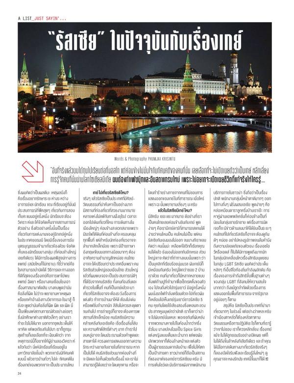 Attitude-March-2016