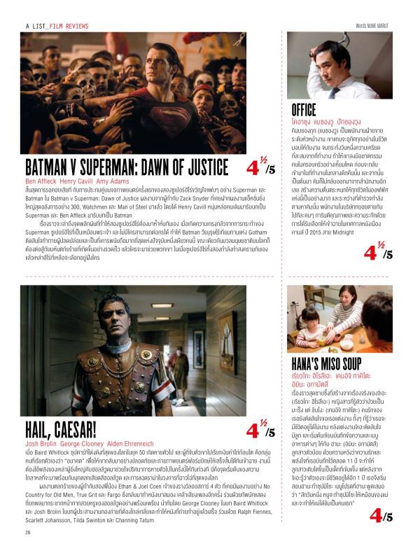 Attitude-March-2016