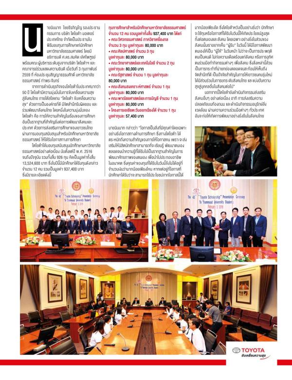 Attitude-March-2016