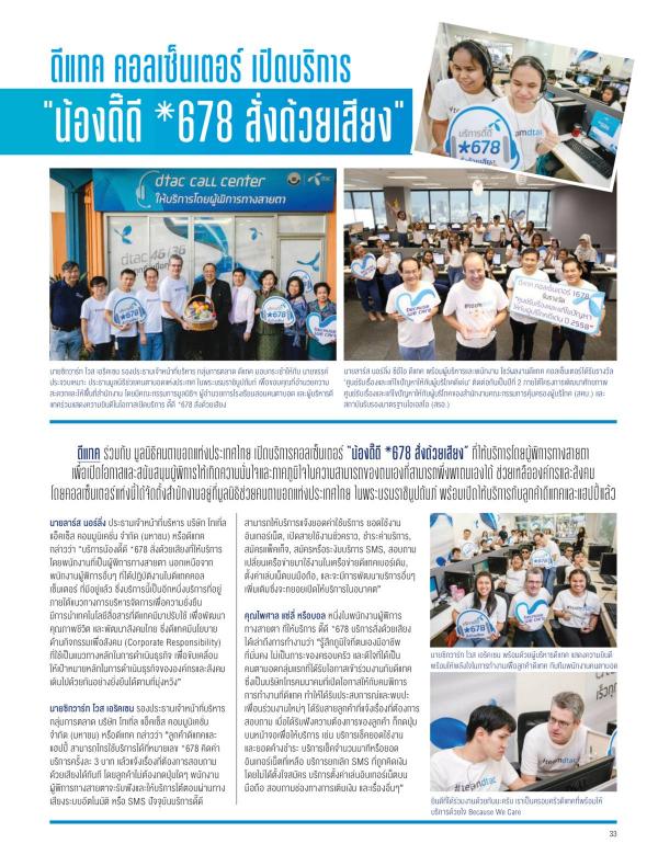 Attitude-March-2016