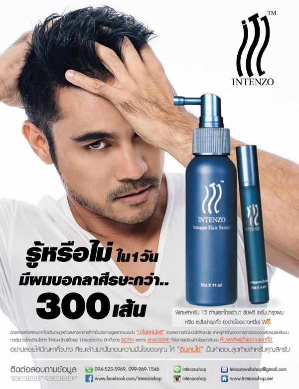 Attitude-March-2016