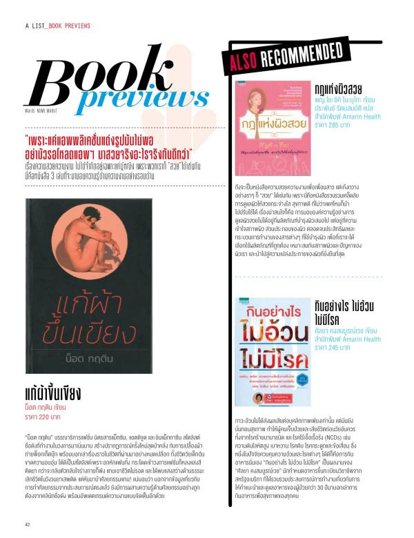 Attitude-March-2016