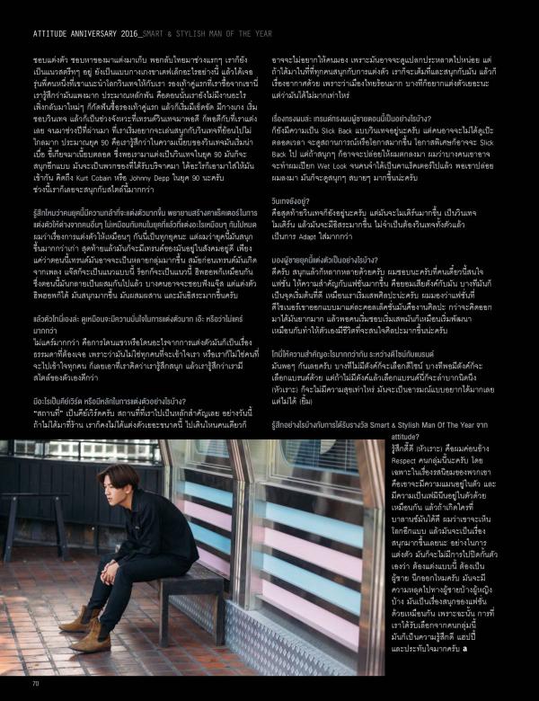 Attitude-March-2016