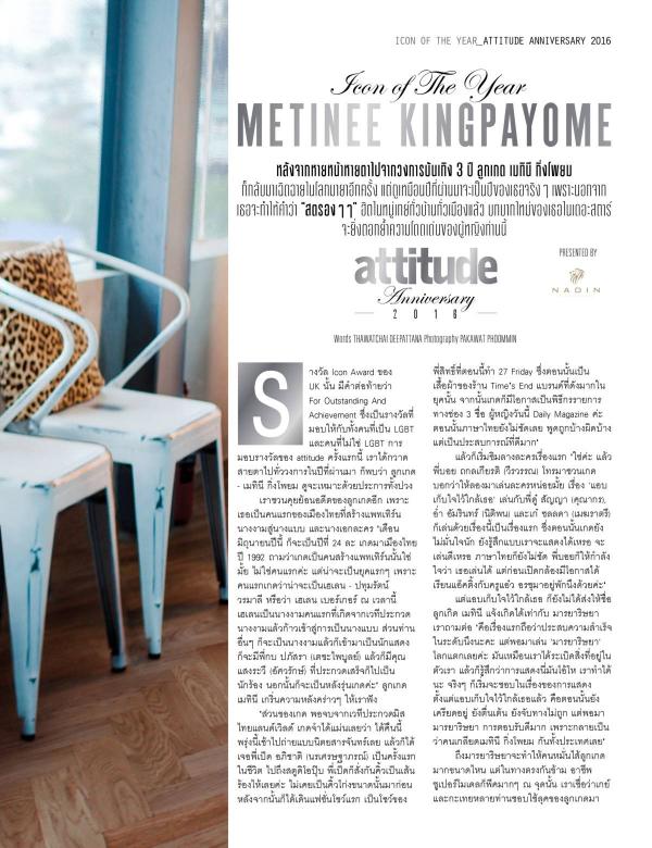 Attitude-March-2016