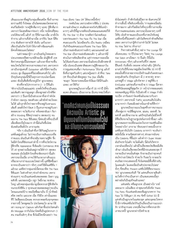 Attitude-March-2016