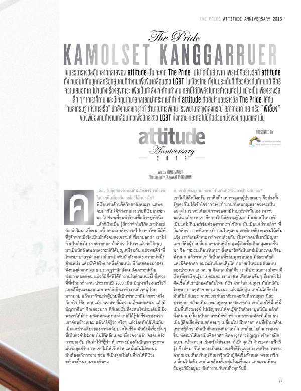 Attitude-March-2016