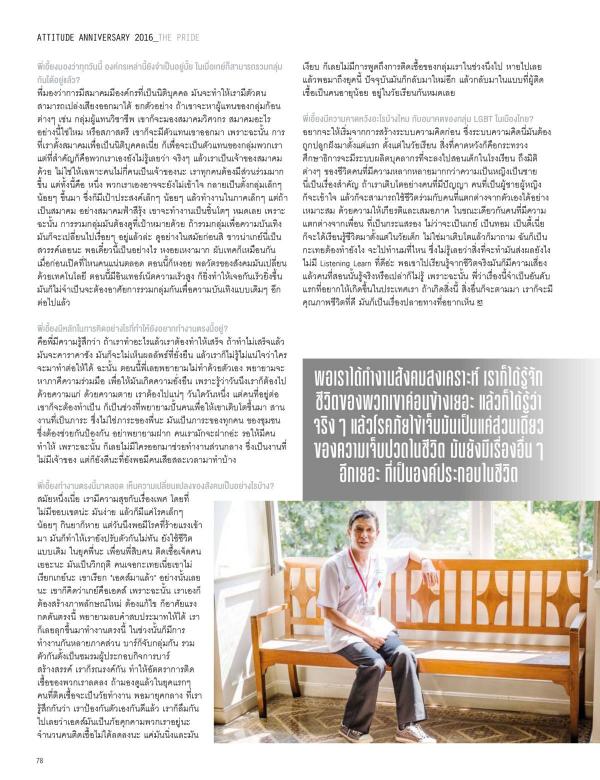 Attitude-March-2016