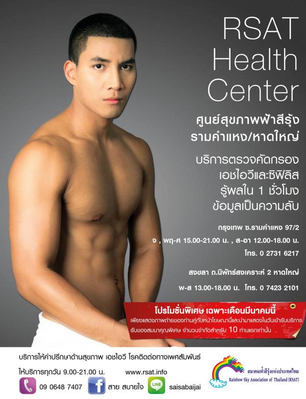 Attitude-March-2016