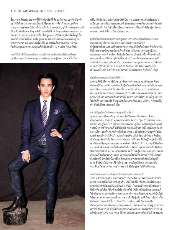 Attitude-March-2016