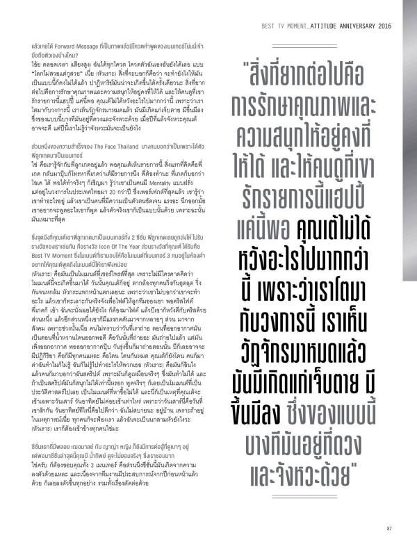Attitude-March-2016