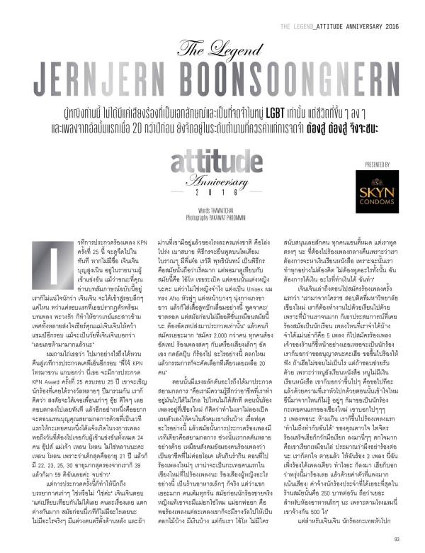 Attitude-March-2016