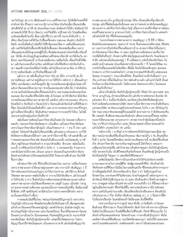 Attitude-March-2016