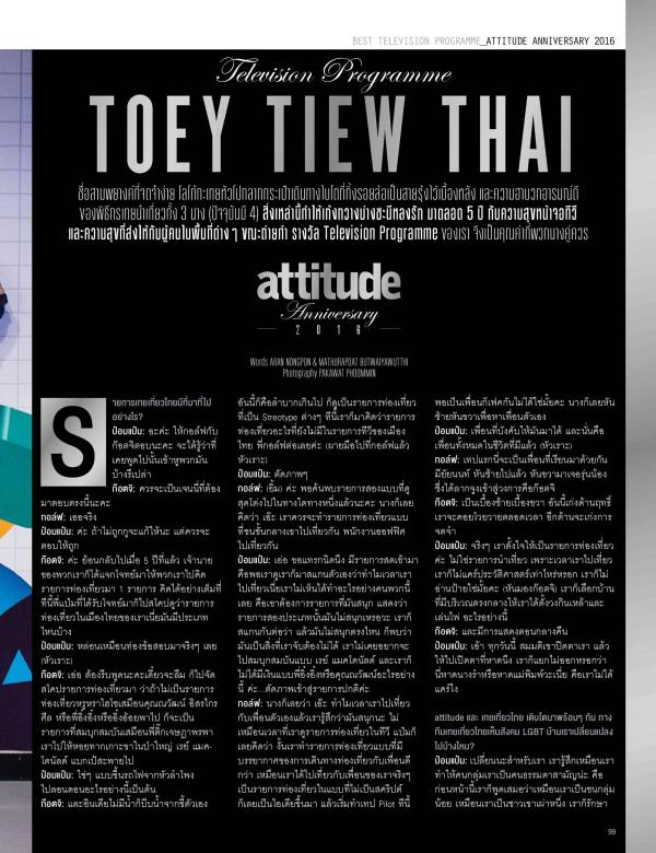 Attitude-March-2016
