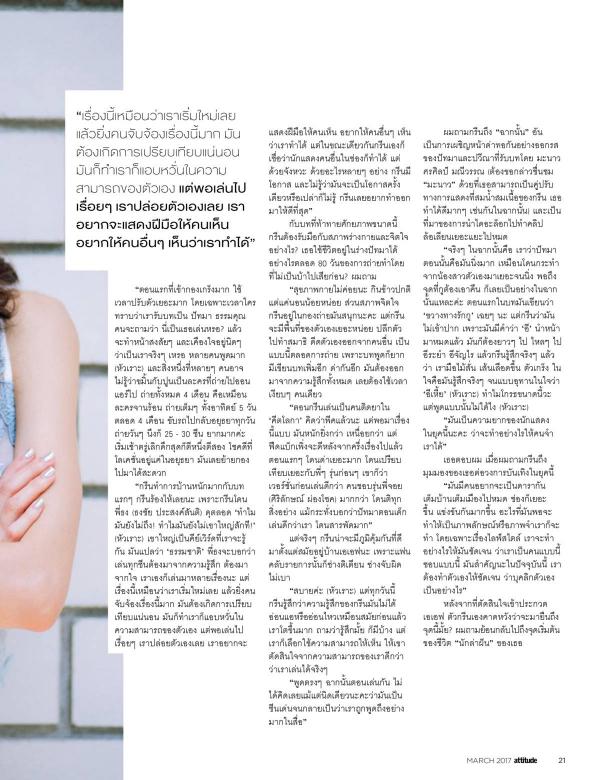 Attitude-March-2017