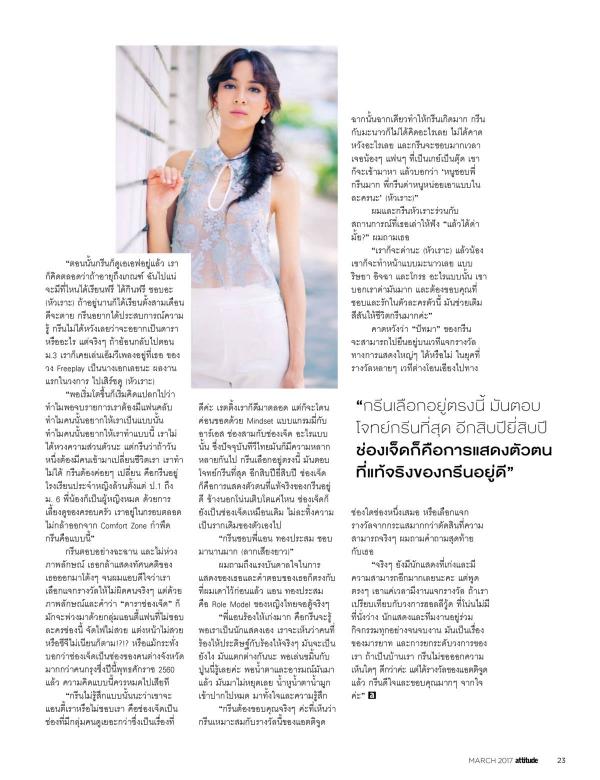 Attitude-March-2017