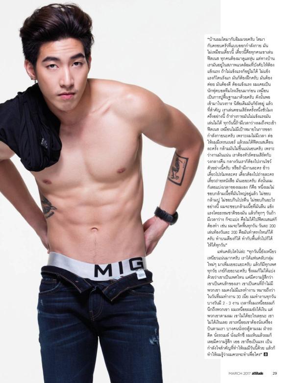 Attitude-March-2017