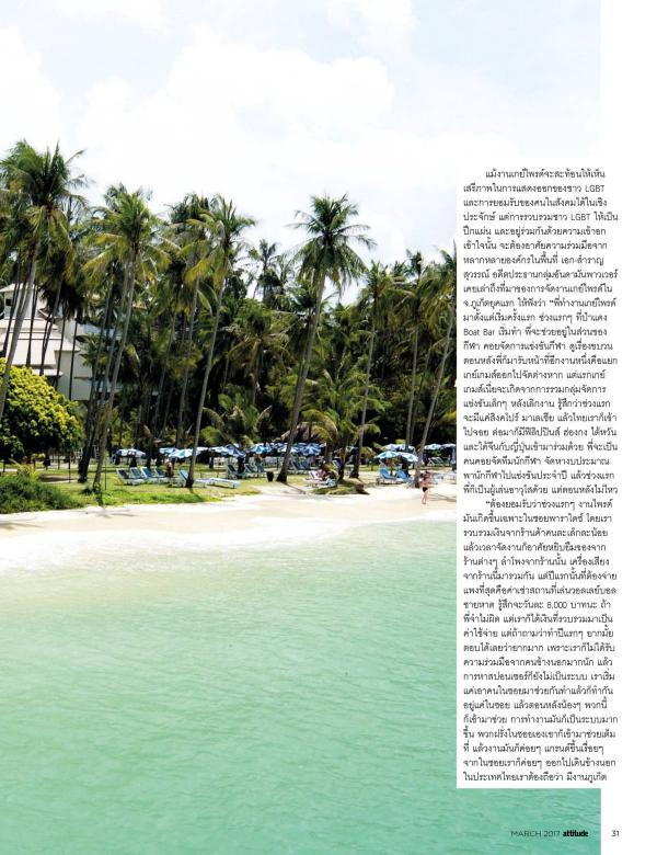 Attitude-March-2017